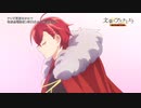 文アニEDをひぐらしのEDに差し替えてみた