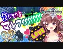 【実況】キングダムハーツ2 FINALMIX【＃32】