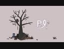 【スペア】Pale（伸び伸びと）歌ってみた