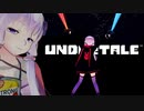 [ビートセイバー] メタトンEX戦BGM [Hard] 【ドランカーゆかり】