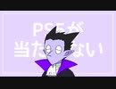 【手描き吸死】P/S/5/が/当/た/ら/な/い