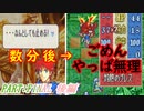 【ゆっくりFE】抽選で出撃ユニットを決めるファイアーエムブレム烈火の剣　終章　後編【エリウッド編ハード】