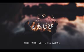 【オリジナル曲】ともしび【巡音ルカ】