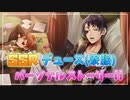 【ツイステ】SSRデュース（寮服）パソスト実況