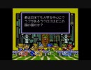【実況】なるほど!ザ·ワールドをいい大人達が本気で遊んでみた。part7
