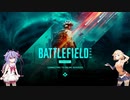 「CeVIO」＋「ガイノイド」実況　Battlefield 2042　オープンベータ