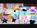 【実況】2021/10/16【ネコトモ　スマイルましまし】