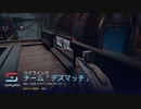 【Splitgate実況】part13 チーム 「デスマッチ」 ハイウィンド編