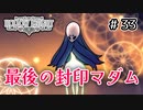 【実況】HOLLOW KNIGHT #33 最後の封印が解けられた！