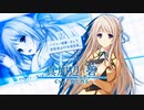 GUNの美少女ゲー実況! 共通 √碧＃1「高嶺の花の生徒会長＆親密に」初恋1/1を遣って逝く
