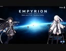 【Empyrion】姉妹で行く、宇宙サバイバル‼　 episode_0