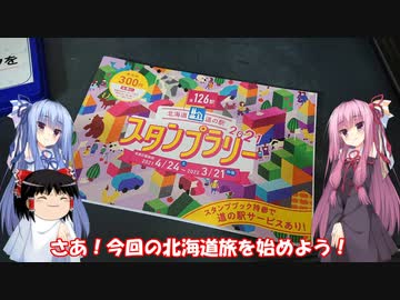 琴葉姉妹と行く釣行記録（車載編part19 2/13）