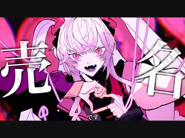 ニコカラ バイメーバイメー off　vocal