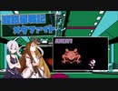 ギャラ子と超惑星戦記メタファイト　＃9【Nintendo Switch Online】