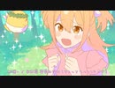 【歌ってみた】ときめきブローカー【ふみんちゃん】