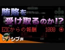 【Papers, Please】シブ声新米入国審査官がゆく PART11【ゲーム実況】