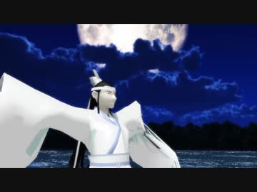 【魔道祖師MMD】藍曦臣でカガリビト【モデル・ステージテスト】
