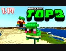 【神シード紹介1.17】神シードTOP3 #Part17【マインクラフト統合版】