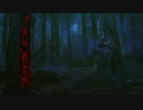 新たな怪異　新たな印人　【死印　part8】
