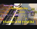 【ピアノ】アルベニスの「スペイン」マラゲーニャを弾いてみた【クラシック】