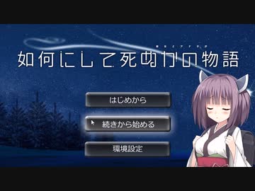 【Project Zomboid】彼女とアナタが如何にして死ぬかの物語 Chapter1-3【東北きりたん実況】