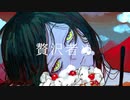 げのげ/なきそ　ver.あ～る