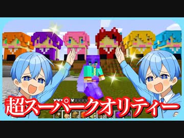 マイクラ ３ヶ月掛かったすとぷり銅像がついに完成した 感動 ころん すとぷり ニコニコ動画