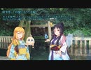 【VOICEROID怪談】諸国百物語　第拾捌話『殺生をして白髪になりたる事』【古典怪談】