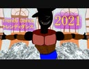 トレンディダンス2021