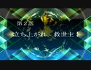迫真ドグマ部・異世界転移の裏技.mp2