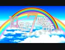 2014年P7周年合作 #ナナイロノキセキ