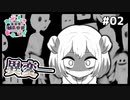 【放課後闇倶楽部 #02】この美術部には…『何か』がある…【#ムービン #VTuber 】