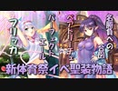 【実況】あいりすミスティリア！初見プレイPart659