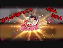 【ゆるゲゲ】悪魔の禁曜日攻略、やったったで