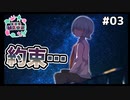 【放課後闇倶楽部 #03】この天文部員には秘密がある…【#ムービン #VTuber 】