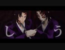 【鬼滅のMMD】しう【継国巌勝・黒死牟】