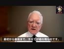 カナダの病理学者、ロジャー・ホプキンソン医師の力強いメッセージ「最初から最後まで嘘の塊。コロナは、単なる季節性インフルエンザ。」
