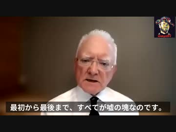 カナダの病理学者、ロジャー・ホプキンソン医師の力強いメッセージ「最初から最後まで嘘の塊。コロナは、単なる季節性インフルエンザ。」