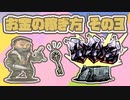 たのしいダーケストダンジョン お金の稼ぎ方 その3 ～秘密の部屋編～