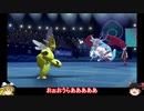 【ポケモン剣盾】ポケモンってハッサムだけで勝てるから簡単♪【ゆっくり実況】
