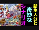 多すぎる変身形態！　使いこなせるか！？　ロックマンZXAレビュー（ゆっくり雑談）【ロクメガ】