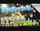 【マインクラフト】新世界で新生活！色々建材頂いて帰りますか！Part15【ゲーム実況】