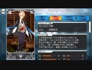 FGO古参マスターが懐かしみながらシナリオパートを実況プレイ　ロンドン編おまけ5前編