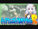 #R10【MHRise】チャアク二スト！あかりちゃんR【VOICEROID実況】