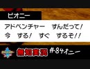 【ポケモン剣盾】世代が飛び飛び知識の俺がポケモンソード初見プレイ その84【実況】