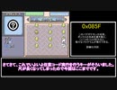 任意コード実行でバトルフロンティアを制す  準備編#1「バグポケモンを作り出す」【エメラルド】