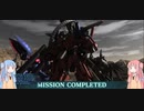 【ボイスロイド実況】二人羽織のＭＳ戦記_part4【ガンダムバトルオペレーション2】