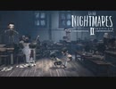 【実況】腹ペコ少女を恐ろしい運命から救い出すホラーゲーム【リトルナイトメア2-Little NightmaresⅡ-】＃5