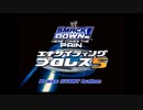 ルーツ様の妙技を味わえ！第１回～エキプロ５配信～