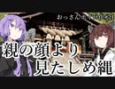 おっさんの日常をボイスロイドで出力する動画　第21話